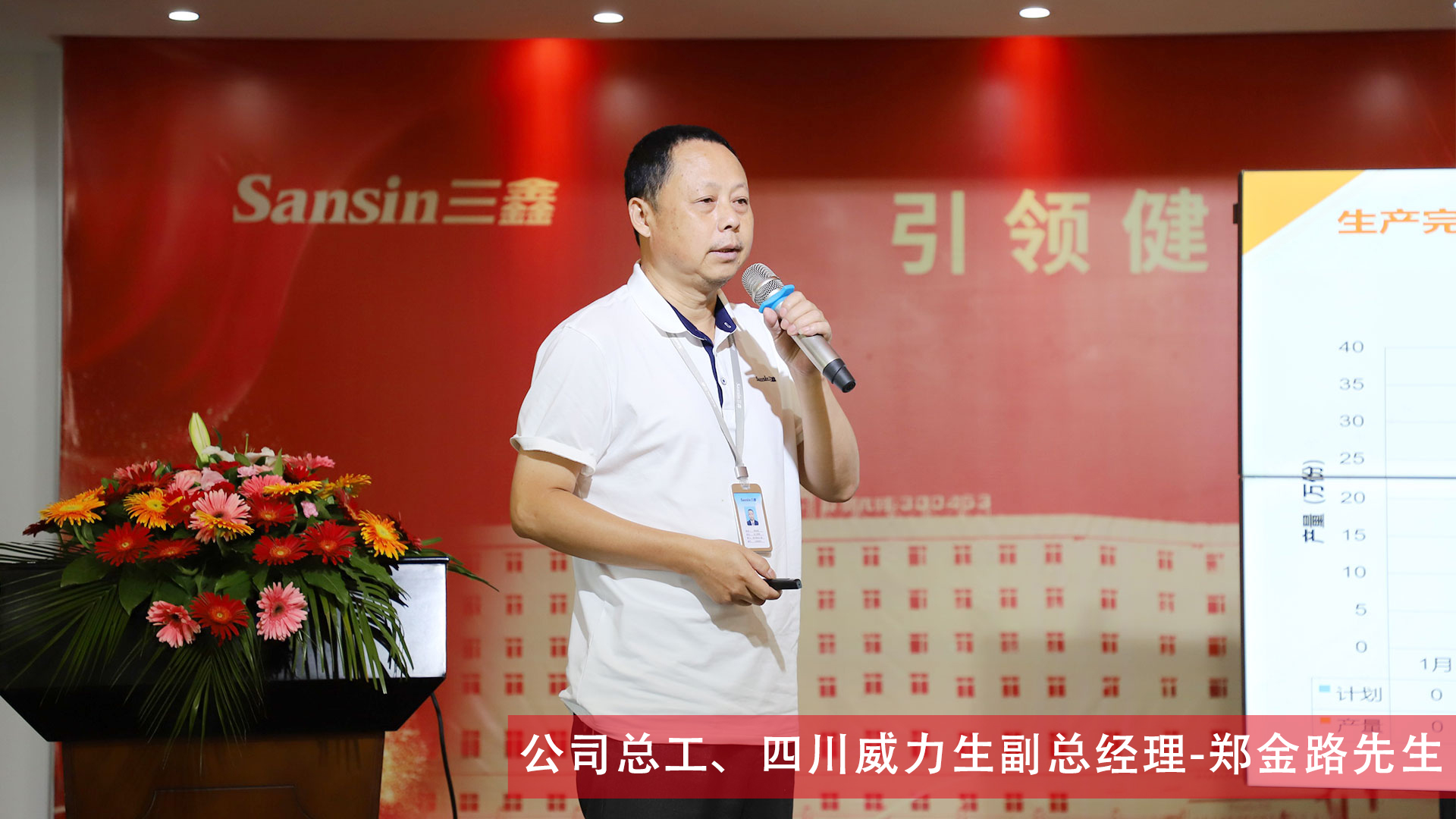 公司总工、四川威力生副总经理-郑金路先生.jpg